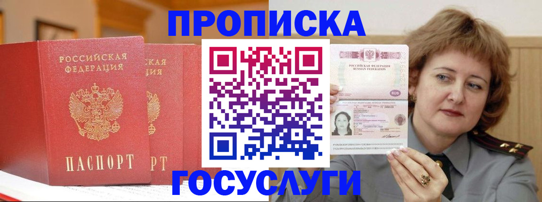 прописка иностранных граждан в Радужном