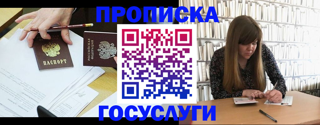 прописка паспорт в Радужном