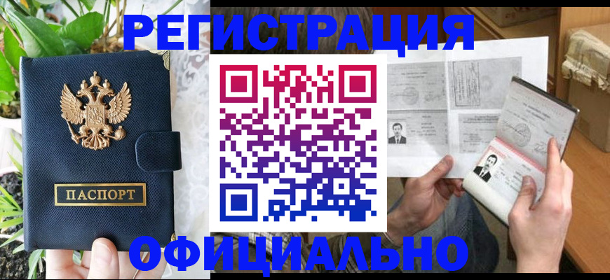 прописка поиск в Радужном