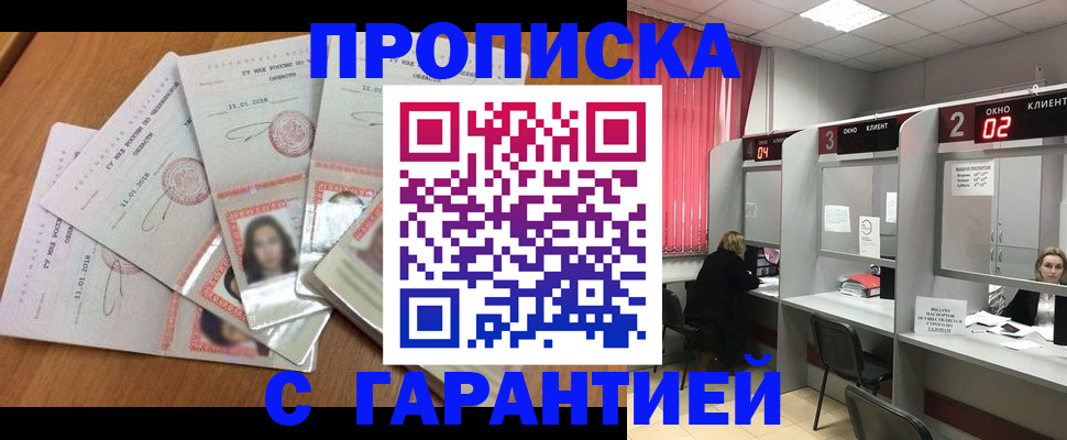 миграционный учет в Радужном