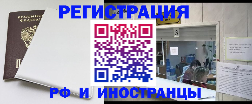 прописка 2025 в Радужном