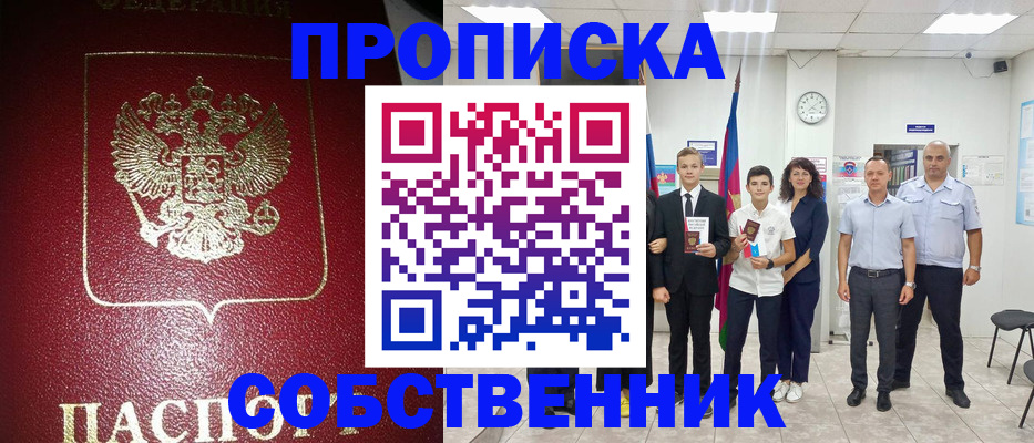 регистрация для школы в Радужном